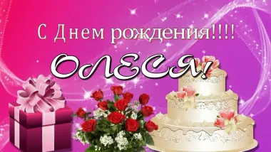 Открытка с пожеланиями Поздравление, красивое пожелание Яркая картинка на день стильно, прикольно, коротко, своими словами