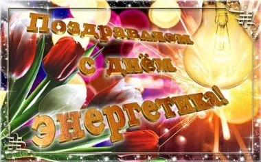 Открытка с пожеланиями Поздравление, красивое пожелание Поздравляем с стильно, прикольно, коротко, своими словами