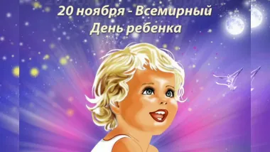 Открытка с пожеланиями Поздравление, красивое пожелание Чудесная открытка всемирный стильно, прикольно, коротко, своими словами