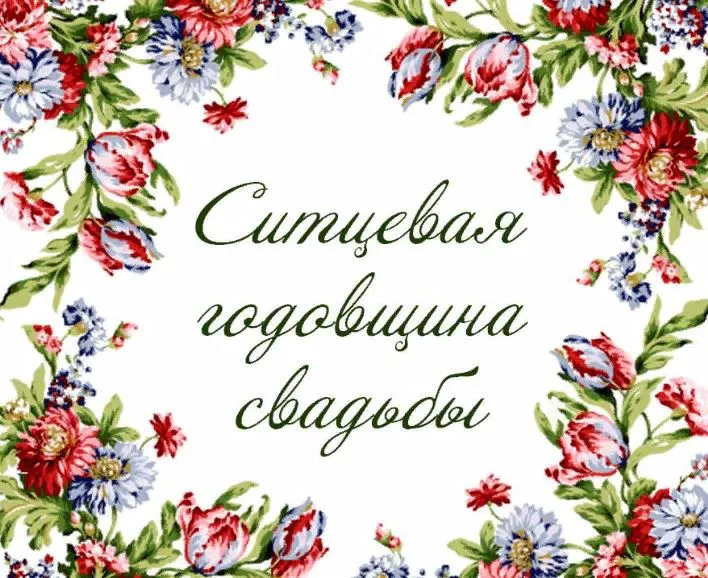 Открытка с пожеланиями 
