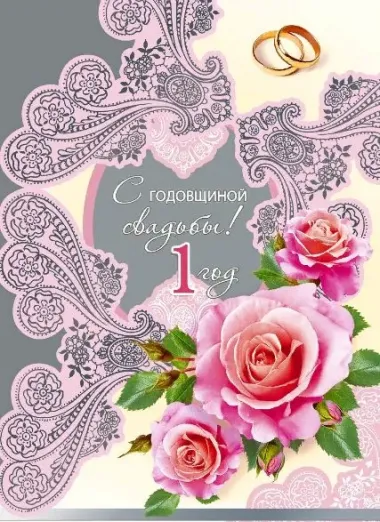 Открытка с пожеланиями Поздравление, красивое пожелание Картинка яркая на первую стильно, прикольно, коротко, своими словами