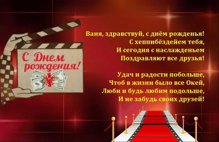 Открытка с пожеланиями Поздравление, красивое пожелание Открытка с поздравлением на день стильно, прикольно, коротко, своими словами