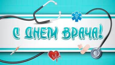 Открытка с пожеланиями Поздравление, красивое пожелание Яркая открытка на стильно, прикольно, коротко, своими словами