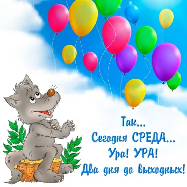 Открытка с пожеланиями Поздравление, красивое пожелание  стильно, прикольно, коротко, своими словами