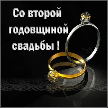 Открытка с пожеланиями Поздравление, красивое пожелание Открытка яркая на вторую стильно, прикольно, коротко, своими словами