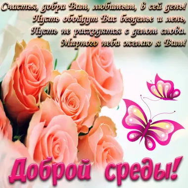 Открытка с пожеланиями Поздравление, красивое пожелание  стильно, прикольно, коротко, своими словами