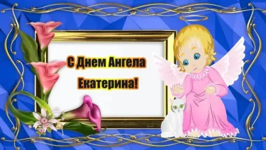 Открытка с пожеланиями Поздравление, красивое пожелание Картинка трогательная с днем стильно, прикольно, коротко, своими словами