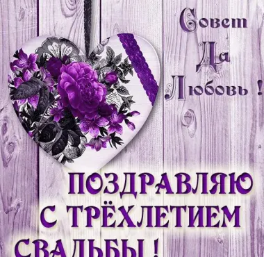 Открытка с пожеланиями Поздравление, красивое пожелание Красивая картинка поздравляю с стильно, прикольно, коротко, своими словами