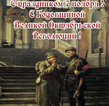 Открытка с пожеланиями Поздравление, красивое пожелание Открытка красивая на праздник годовщины стильно, прикольно, коротко, своими словами