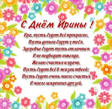 Открытка с пожеланиями Поздравление, красивое пожелание Открытка со стихами наа день стильно, прикольно, коротко, своими словами