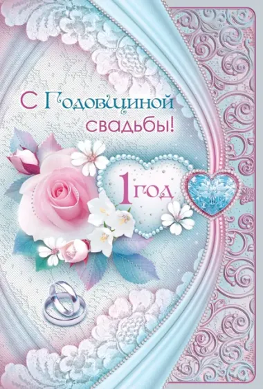 Открытка с пожеланиями Поздравление, красивое пожелание Открытка с первым стильно, прикольно, коротко, своими словами