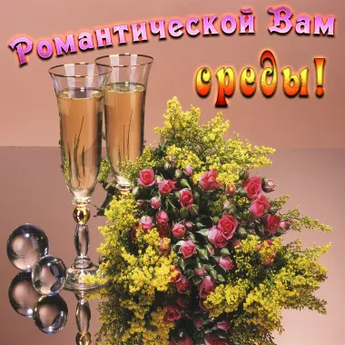 Открытка с пожеланиями Поздравление, красивое пожелание  стильно, прикольно, коротко, своими словами