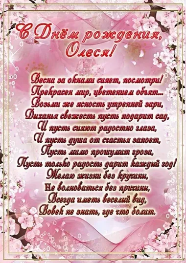 Открытка с пожеланиями Поздравление, красивое пожелание Открытка с пожеланием в день стильно, прикольно, коротко, своими словами