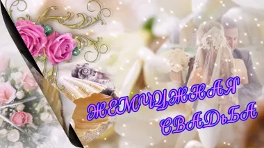 Открытка с пожеланиями Поздравление, красивое пожелание Нежная открытка на стильно, прикольно, коротко, своими словами