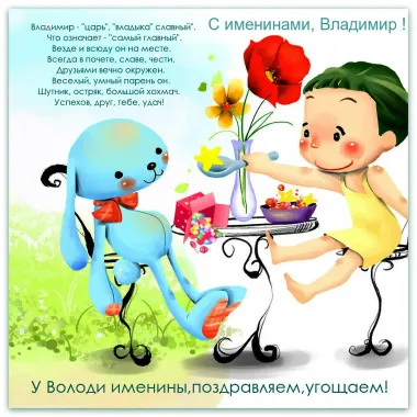 Открытка с пожеланиями Поздравление, красивое пожелание Прикольная открытка с поздравлением на стильно, прикольно, коротко, своими словами