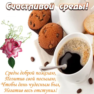 Открытка с пожеланиями Поздравление, красивое пожелание  стильно, прикольно, коротко, своими словами