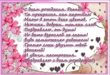 Открытка с пожеланиями Поздравление, красивое пожелание Открытка с поздравлением на день стильно, прикольно, коротко, своими словами