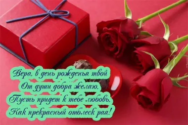 Открытка с пожеланиями Поздравление, красивое пожелание Яркая картинка с пожеланием вере на стильно, прикольно, коротко, своими словами