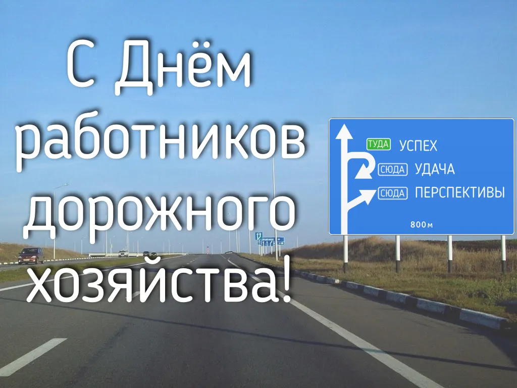 Открытка с пожеланиями Поздравление, красивое пожелание Прикольная картинка с днем работников стильно, прикольно, коротко, своими словами