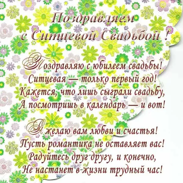 Открытка с пожеланиями 