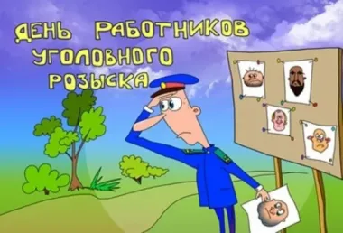 Открытка с пожеланиями Поздравление, красивое пожелание Смешная картинка в день работников стильно, прикольно, коротко, своими словами