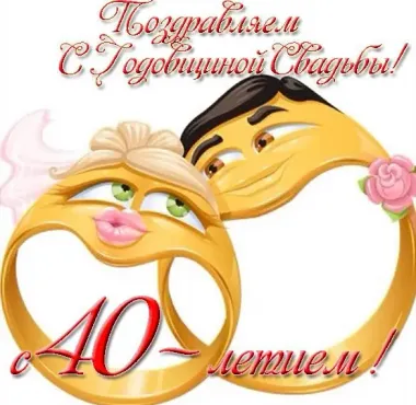 Открытка с пожеланиями Поздравление, красивое пожелание Открытка смешная поздравляем с сороковой стильно, прикольно, коротко, своими словами