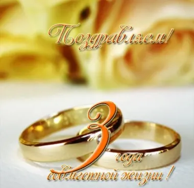 Открытка с пожеланиями Поздравление, красивое пожелание Открытка поздравляем с стильно, прикольно, коротко, своими словами