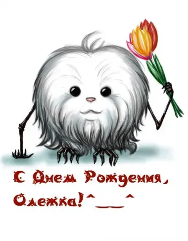 Открытка с пожеланиями Поздравление, красивое пожелание Смешная открытка с днем стильно, прикольно, коротко, своими словами