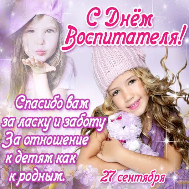 Открытка с пожеланиями 