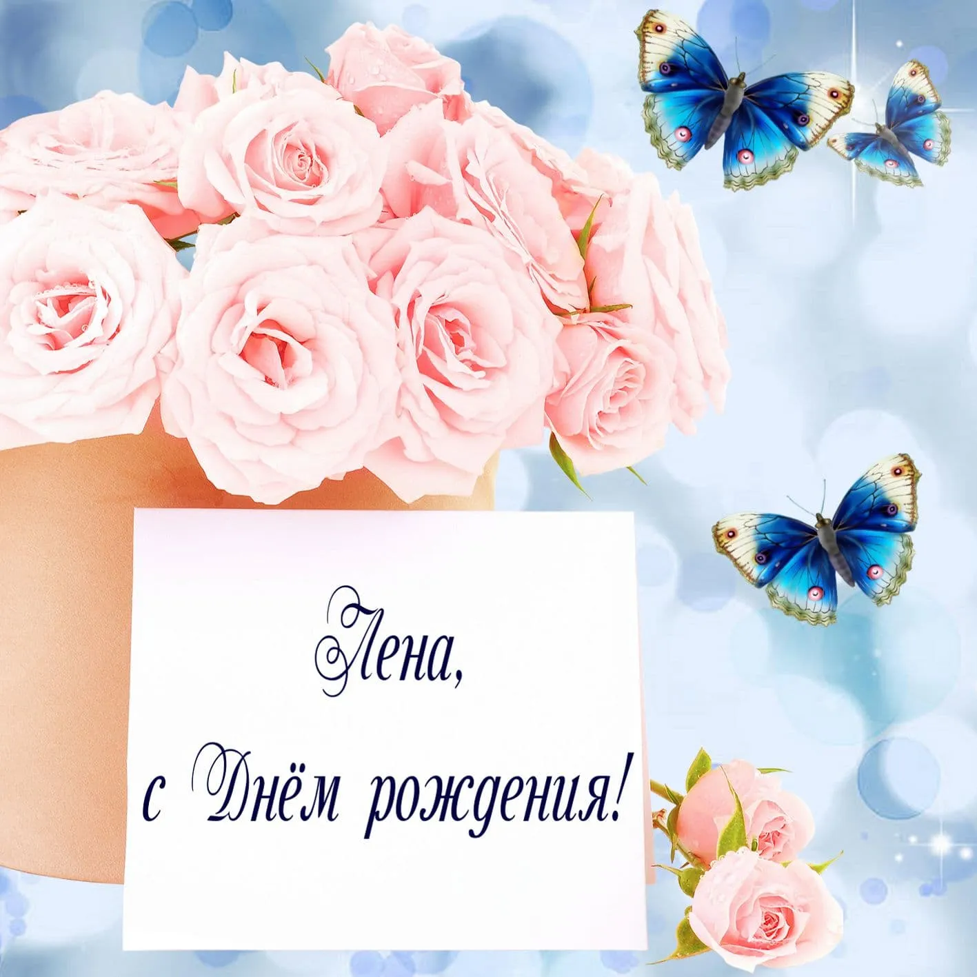Открытка с пожеланиями 