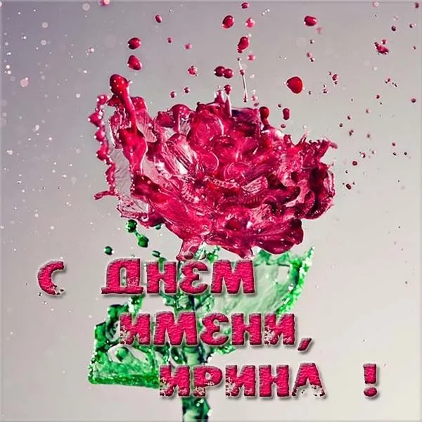 Открытка с пожеланиями 