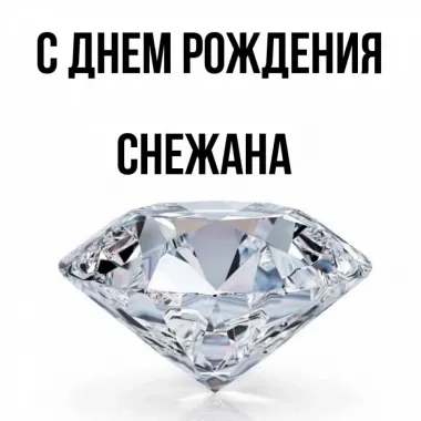 Открытка с пожеланиями Поздравление, красивое пожелание Картинка на день стильно, прикольно, коротко, своими словами