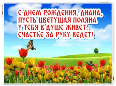 Открытка с пожеланиями Поздравление, красивое пожелание Поздравительная картинка с днем стильно, прикольно, коротко, своими словами