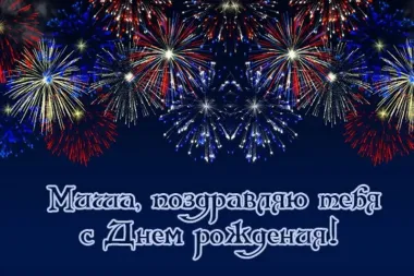 Открытка с пожеланиями Поздравление, красивое пожелание Праздничная открытка на день стильно, прикольно, коротко, своими словами