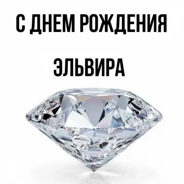 Открытка с пожеланиями Поздравление, красивое пожелание Открытка с днем стильно, прикольно, коротко, своими словами