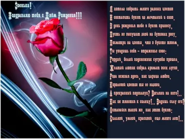 Открытка с пожеланиями Поздравление, красивое пожелание Яркая открытка с пожеланием на день стильно, прикольно, коротко, своими словами