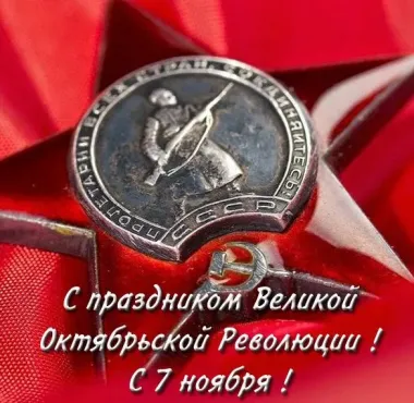 Открытка с пожеланиями Поздравление, красивое пожелание Великолепная яркая открытка с праздником великой стильно, прикольно, коротко, своими словами