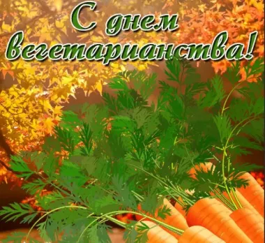 Открытка с пожеланиями Поздравление, красивое пожелание Картинка с стильно, прикольно, коротко, своими словами