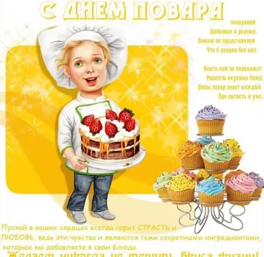 Открытка с пожеланиями Поздравление, красивое пожелание Поздравительная прикольная картинка на стильно, прикольно, коротко, своими словами