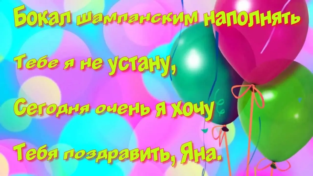 Открытка с пожеланиями Поздравление, красивое пожелание Яркая открытка в день рождения стильно, прикольно, коротко, своими словами