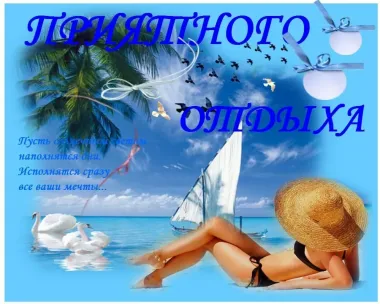 Открытка с пожеланиями Поздравление, красивое пожелание Потрясающая картинка стильно, прикольно, коротко, своими словами