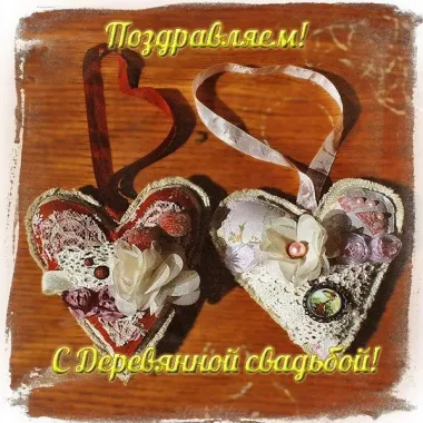 Открытка с пожеланиями Поздравление, красивое пожелание Картинка поздравляем с пятилетним стильно, прикольно, коротко, своими словами