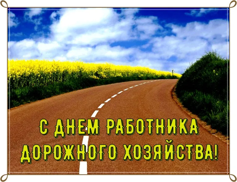 Открытка с пожеланиями Поздравление, красивое пожелание Яркая картинка с днем работника стильно, прикольно, коротко, своими словами