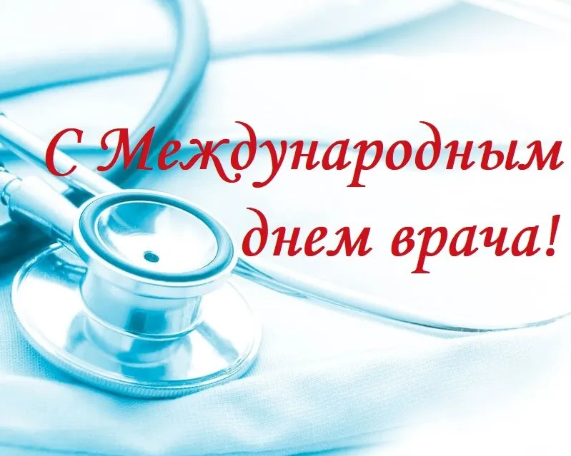 Открытка с пожеланиями Поздравление, красивое пожелание Картинка с международным стильно, прикольно, коротко, своими словами