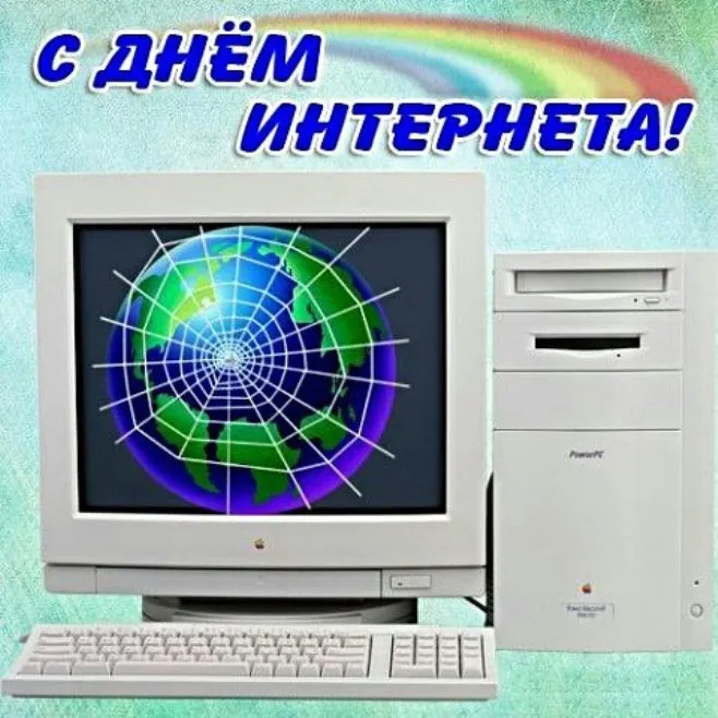 Открытка с пожеланиями Поздравление, красивое пожелание Красивая открытка с днем интернета стильно, прикольно, коротко, своими словами