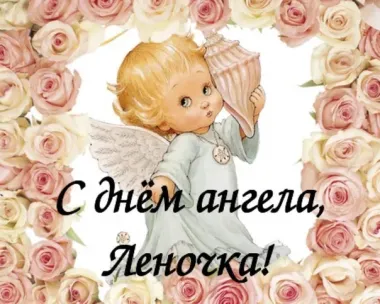 Открытка с пожеланиями Поздравление, красивое пожелание Картинка нежная на день стильно, прикольно, коротко, своими словами