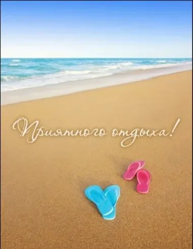 Открытка с пожеланиями Поздравление, красивое пожелание Стильная открытка стильно, прикольно, коротко, своими словами