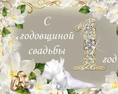 Открытка с пожеланиями Поздравление, красивое пожелание Открытка с первым стильно, прикольно, коротко, своими словами