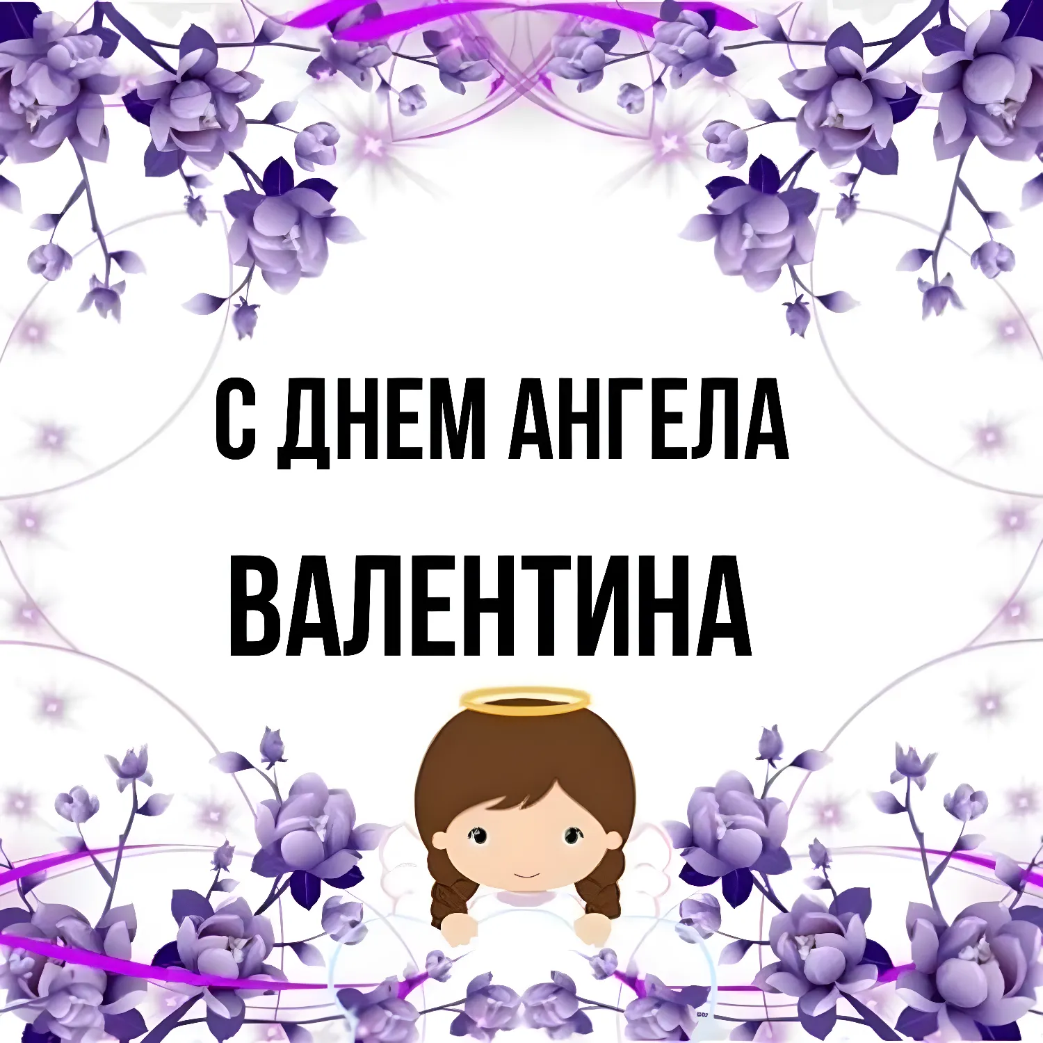 Коллекция Валентина