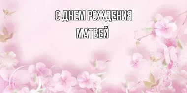Открытка с пожеланиями Поздравление, красивое пожелание Красивая картинка с днем стильно, прикольно, коротко, своими словами